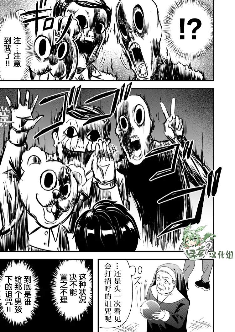 《女友被诅咒了不过很开心所以OK》漫画最新章节第41话免费下拉式在线观看章节第【7】张图片