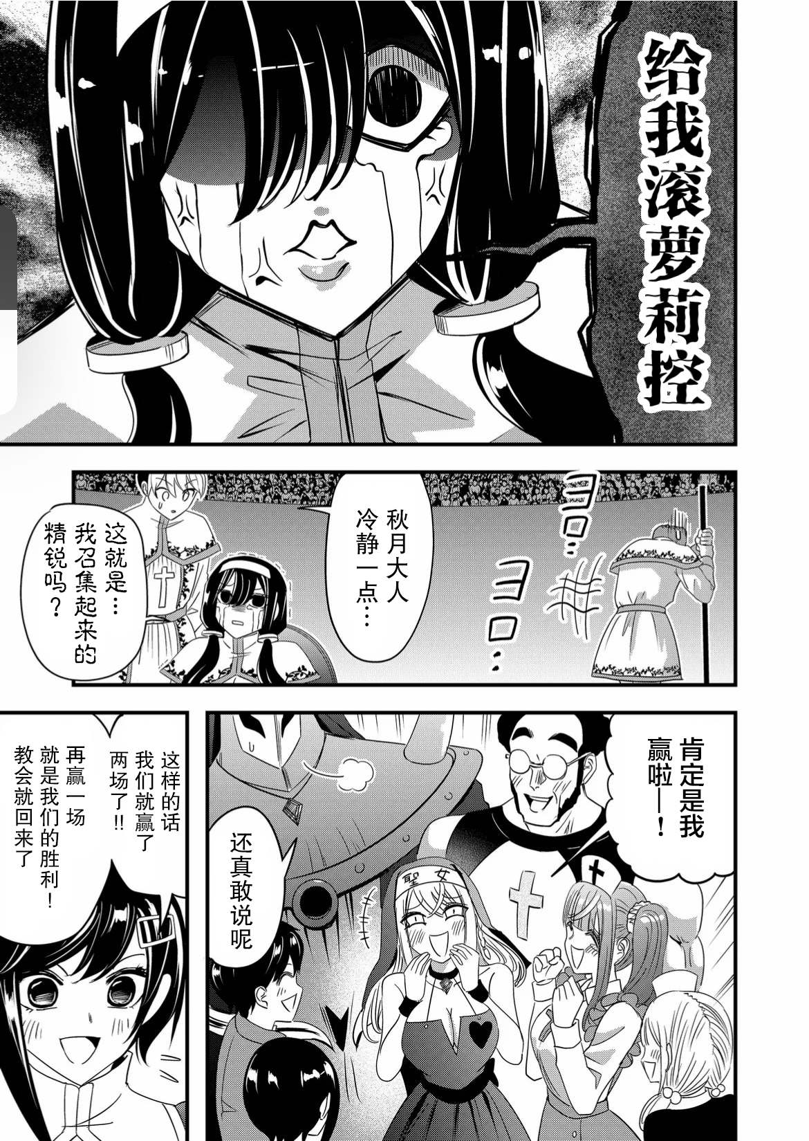 《女友被诅咒了不过很开心所以OK》漫画最新章节第46话免费下拉式在线观看章节第【13】张图片