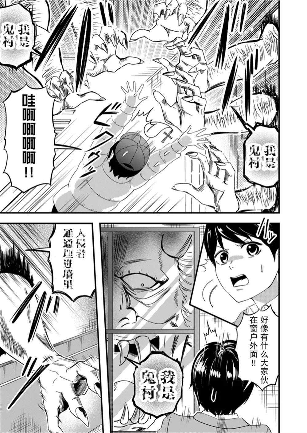 《女友被诅咒了不过很开心所以OK》漫画最新章节第42话免费下拉式在线观看章节第【11】张图片