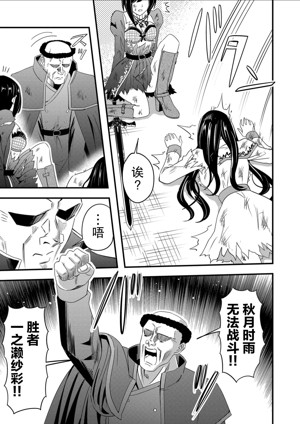 《女友被诅咒了不过很开心所以OK》漫画最新章节第50话免费下拉式在线观看章节第【5】张图片