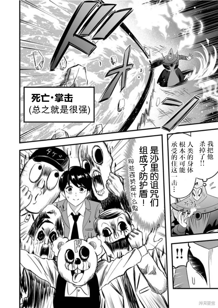 《女友被诅咒了不过很开心所以OK》漫画最新章节第30话免费下拉式在线观看章节第【14】张图片