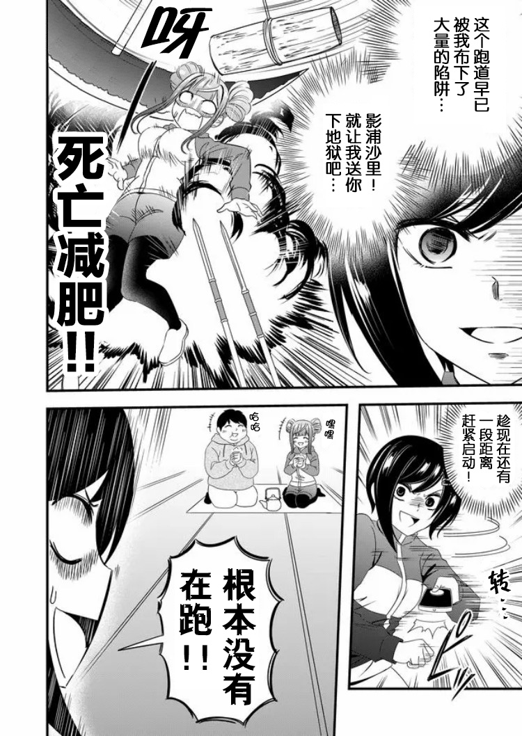 《女友被诅咒了不过很开心所以OK》漫画最新章节第19话免费下拉式在线观看章节第【6】张图片