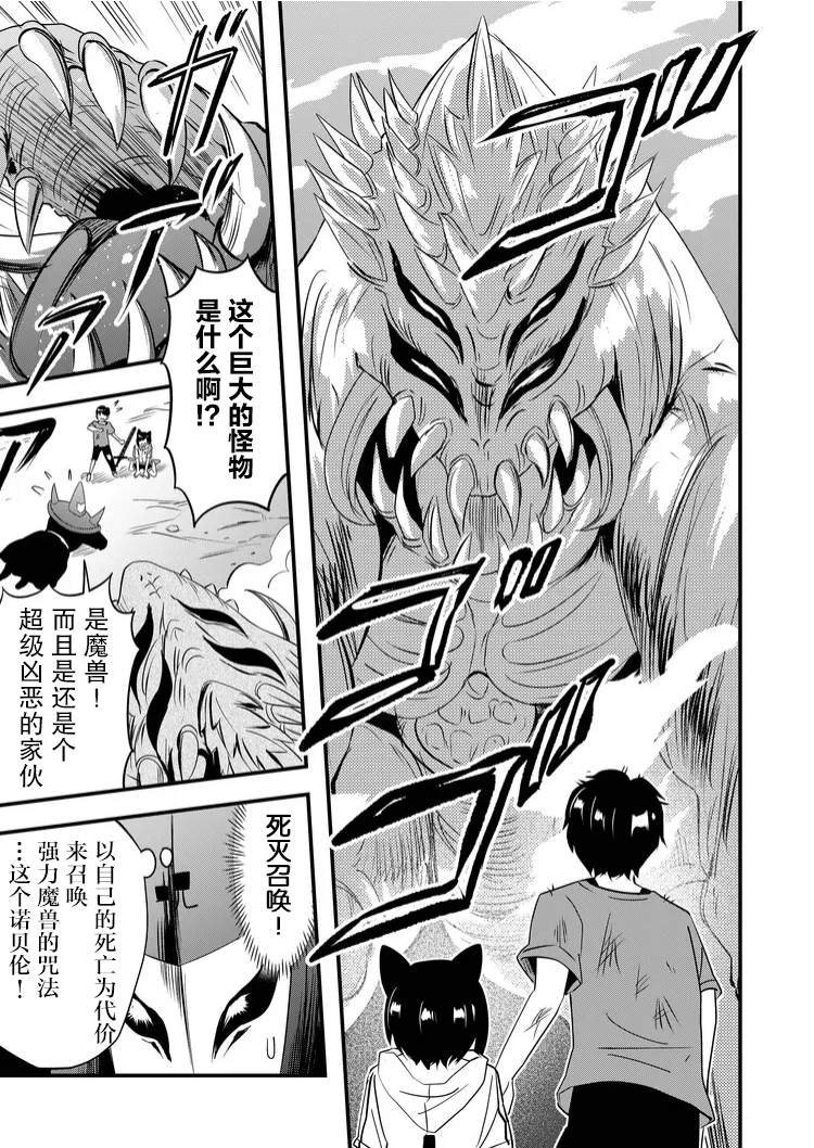 《女友被诅咒了不过很开心所以OK》漫画最新章节第37话免费下拉式在线观看章节第【13】张图片