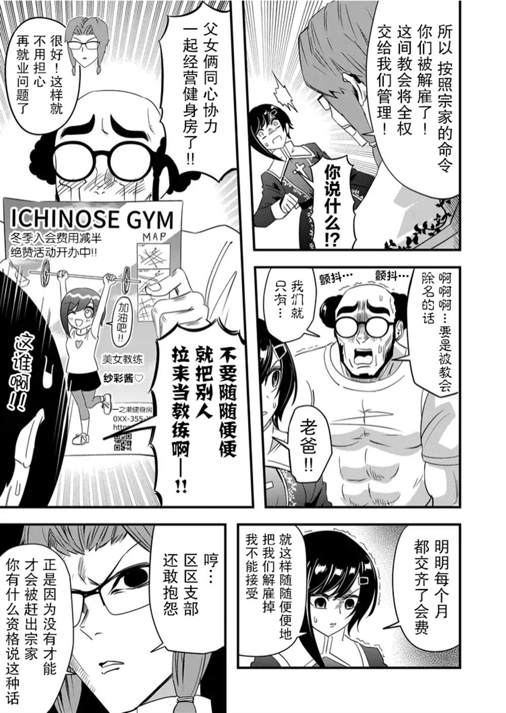 《女友被诅咒了不过很开心所以OK》漫画最新章节第43话免费下拉式在线观看章节第【7】张图片