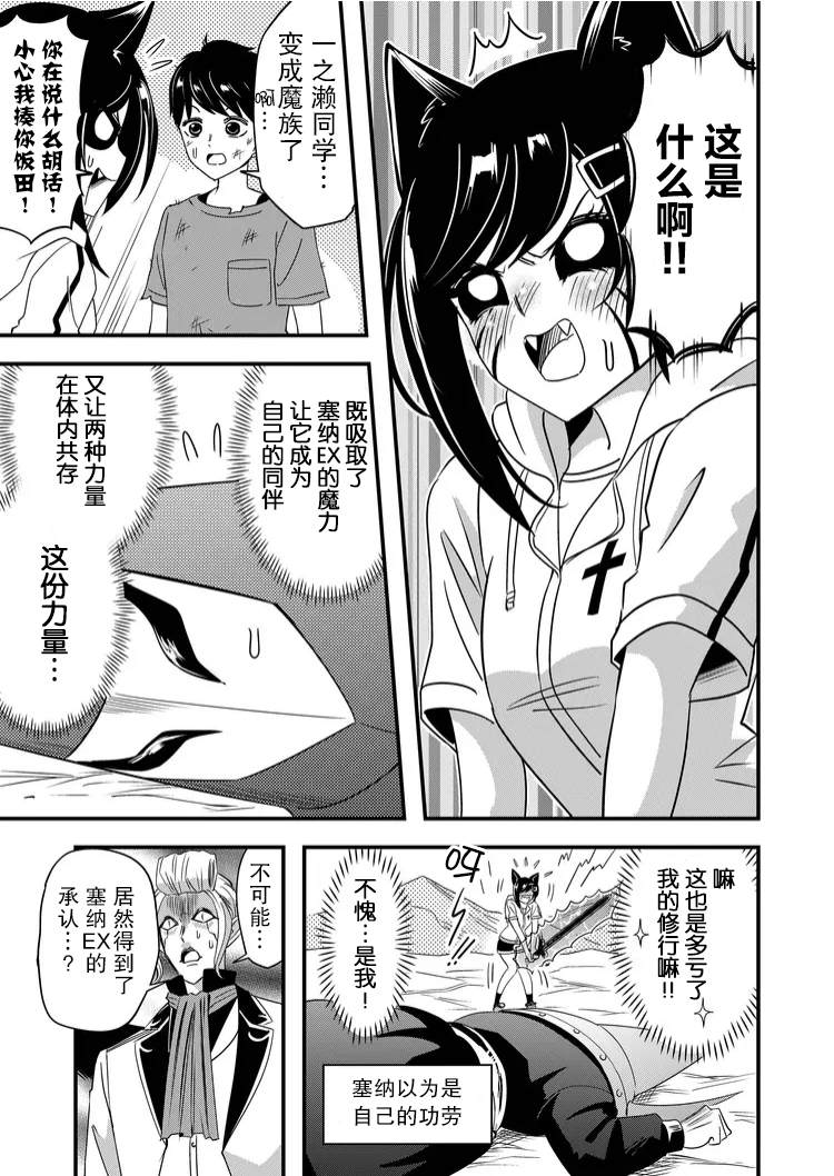 《女友被诅咒了不过很开心所以OK》漫画最新章节第37话免费下拉式在线观看章节第【9】张图片