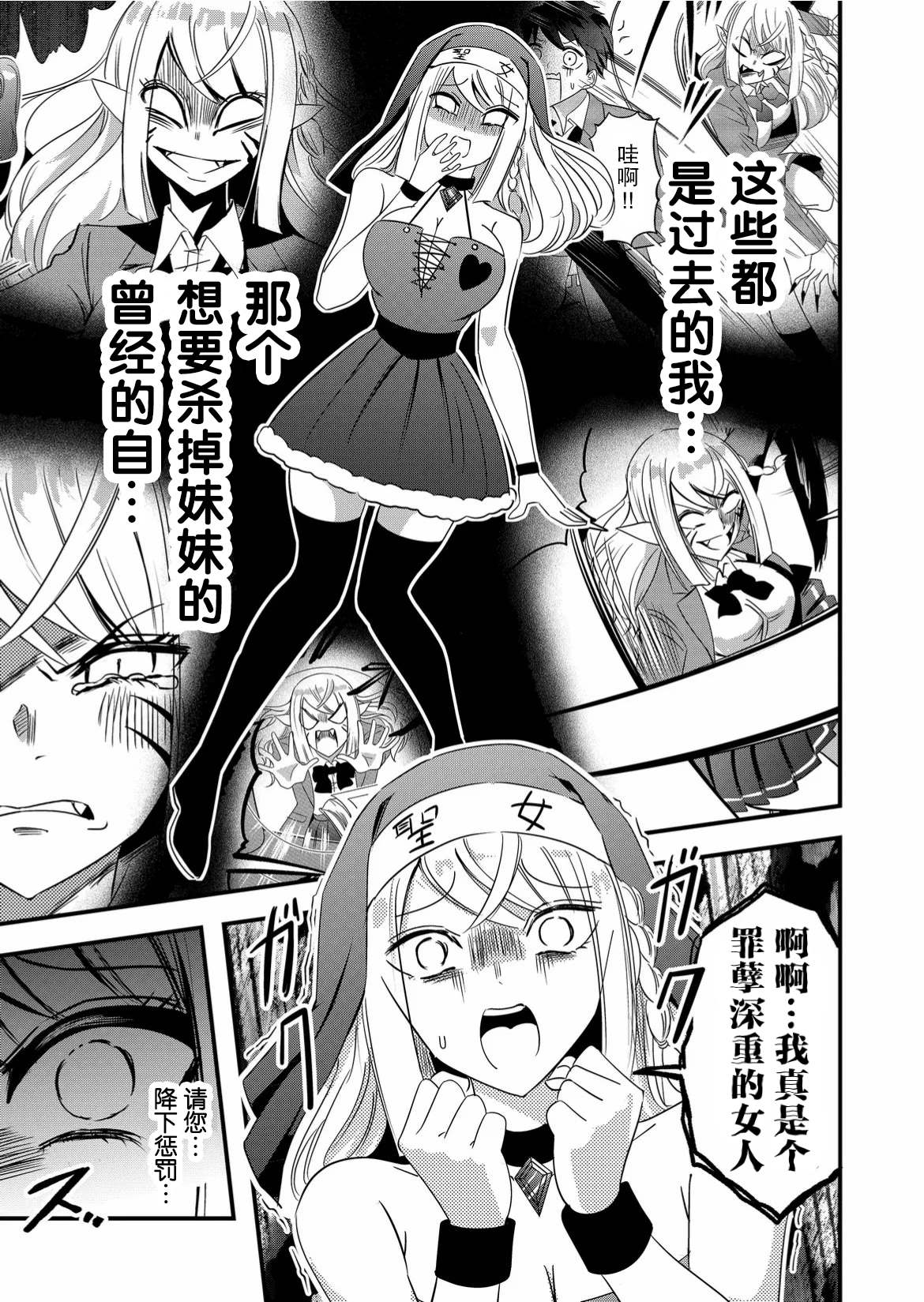 《女友被诅咒了不过很开心所以OK》漫画最新章节第46话免费下拉式在线观看章节第【5】张图片