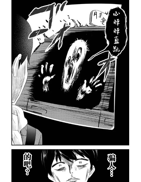 《女友被诅咒了不过很开心所以OK》漫画最新章节第2话免费下拉式在线观看章节第【8】张图片