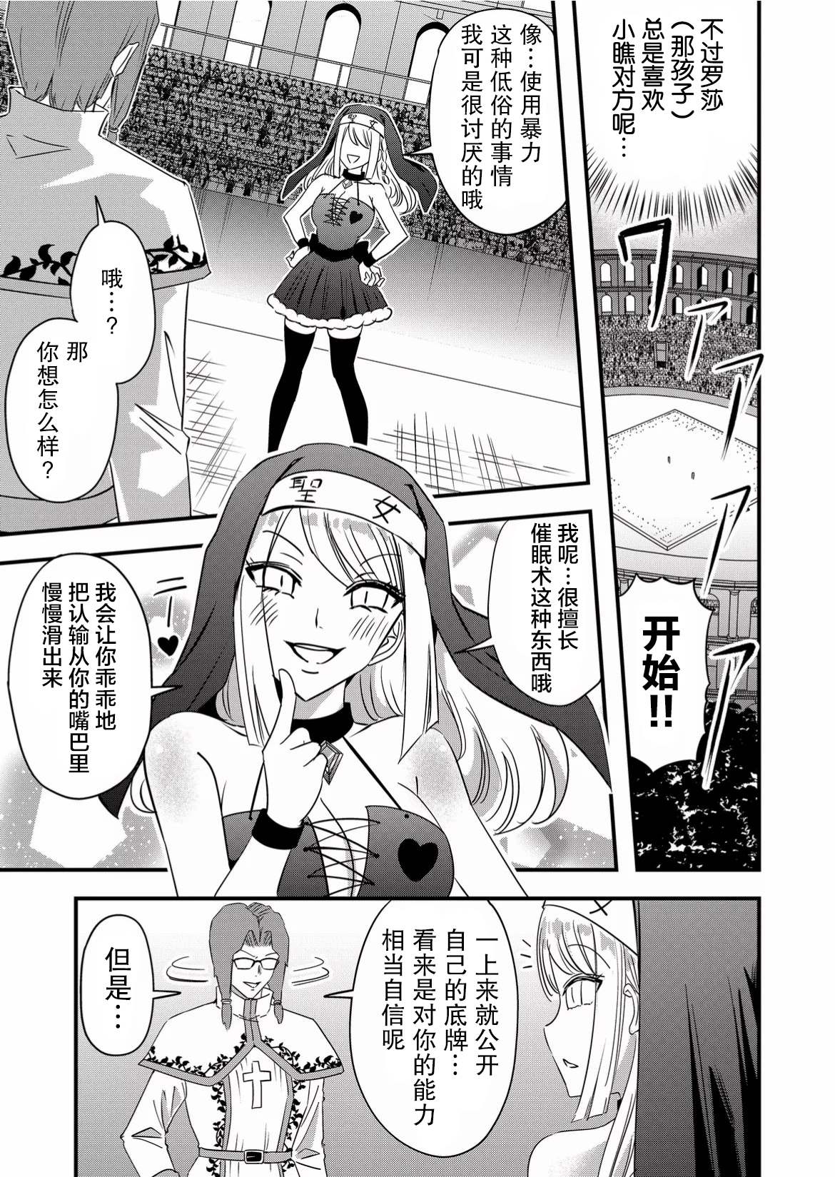 《女友被诅咒了不过很开心所以OK》漫画最新章节第45话免费下拉式在线观看章节第【17】张图片