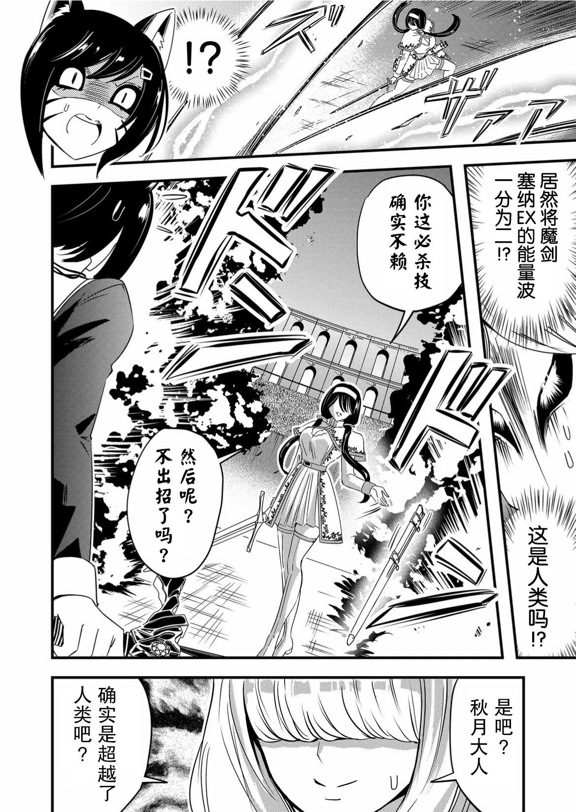 《女友被诅咒了不过很开心所以OK》漫画最新章节第48话免费下拉式在线观看章节第【17】张图片