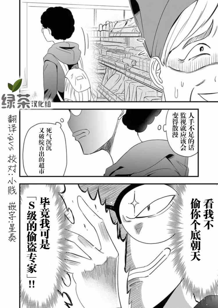 《女友被诅咒了不过很开心所以OK》漫画最新章节第24话免费下拉式在线观看章节第【18】张图片