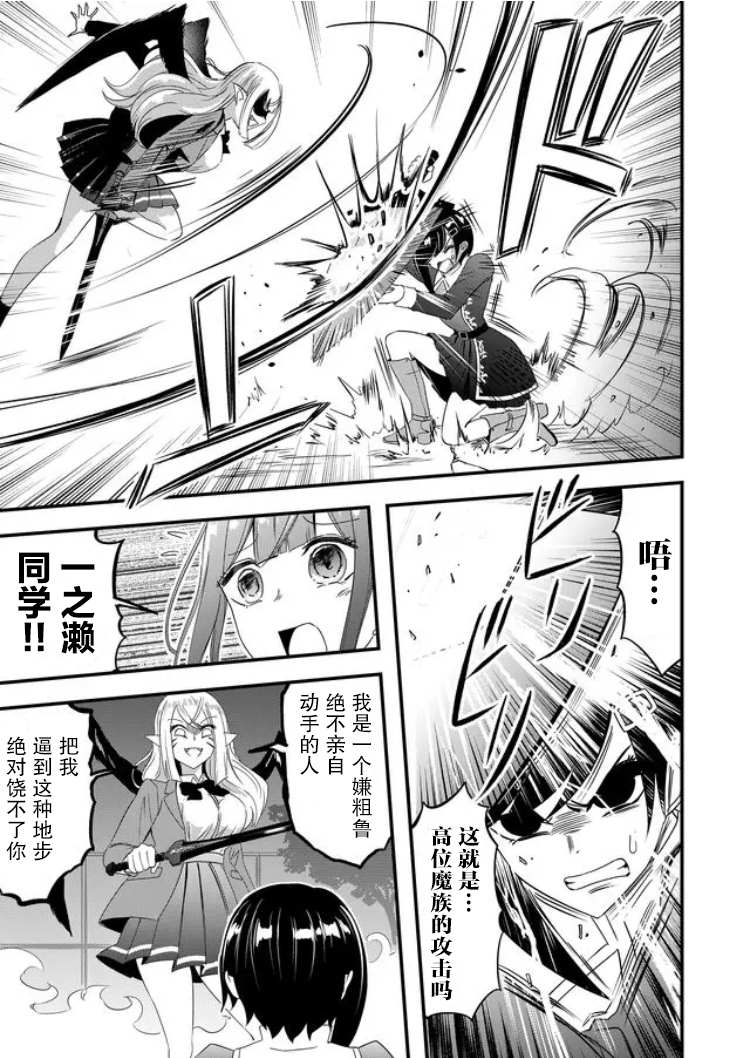 《女友被诅咒了不过很开心所以OK》漫画最新章节第29话免费下拉式在线观看章节第【3】张图片