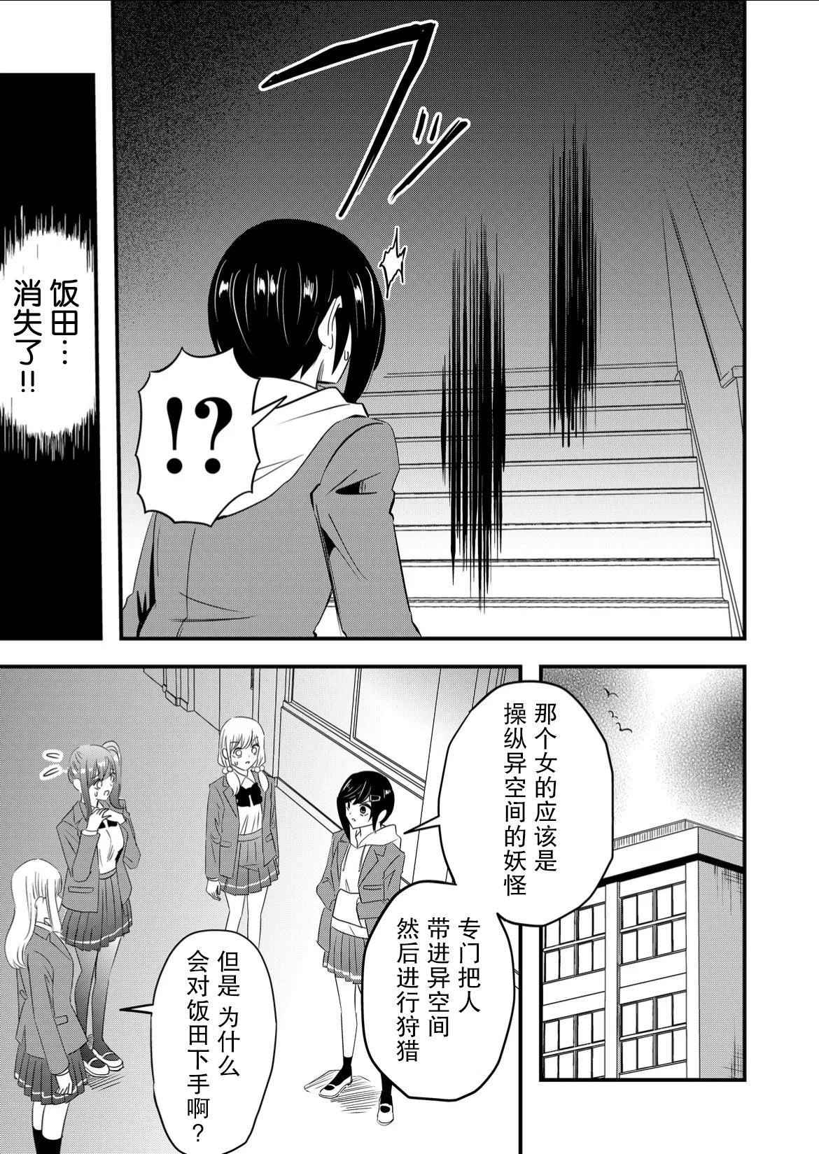 《女友被诅咒了不过很开心所以OK》漫画最新章节第51话免费下拉式在线观看章节第【5】张图片