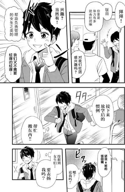 《女友被诅咒了不过很开心所以OK》漫画最新章节第1话免费下拉式在线观看章节第【7】张图片