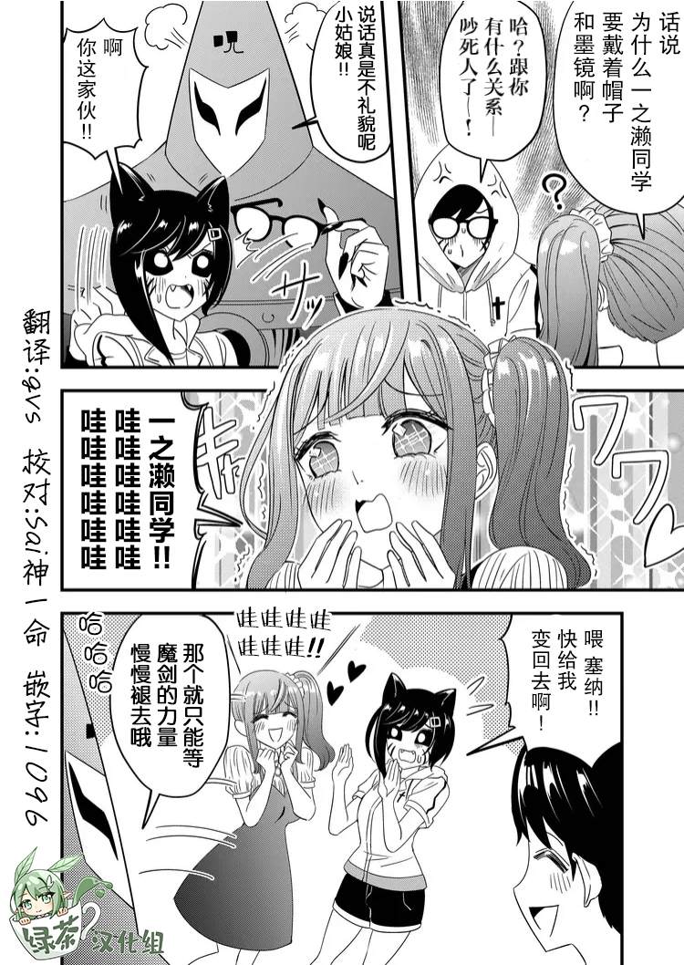 《女友被诅咒了不过很开心所以OK》漫画最新章节第37话免费下拉式在线观看章节第【18】张图片