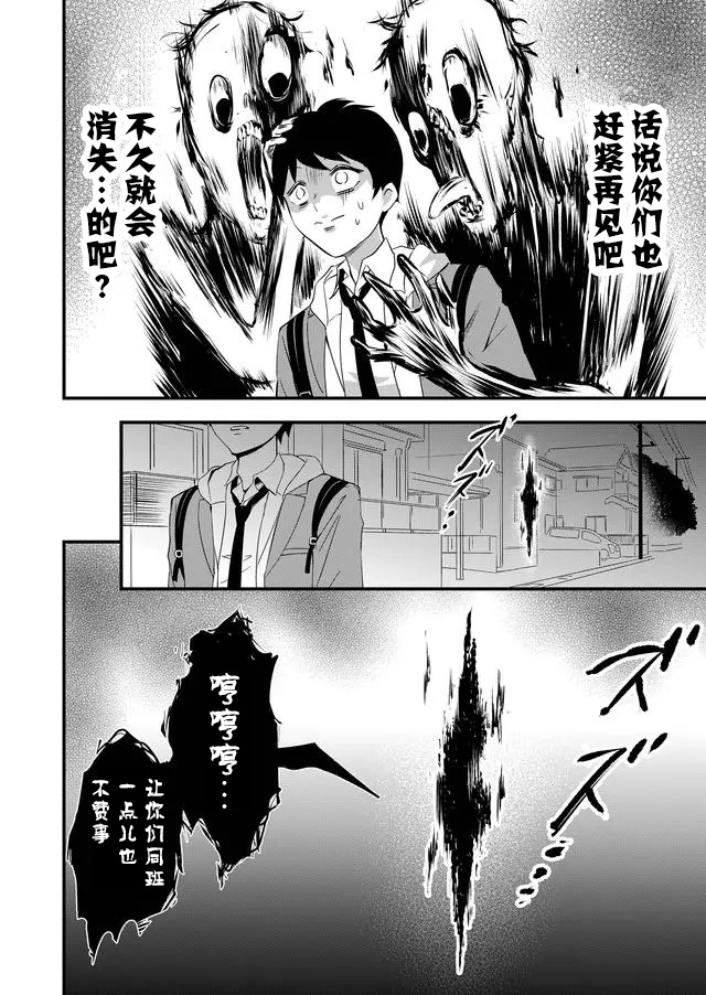 《女友被诅咒了不过很开心所以OK》漫画最新章节第3话免费下拉式在线观看章节第【16】张图片