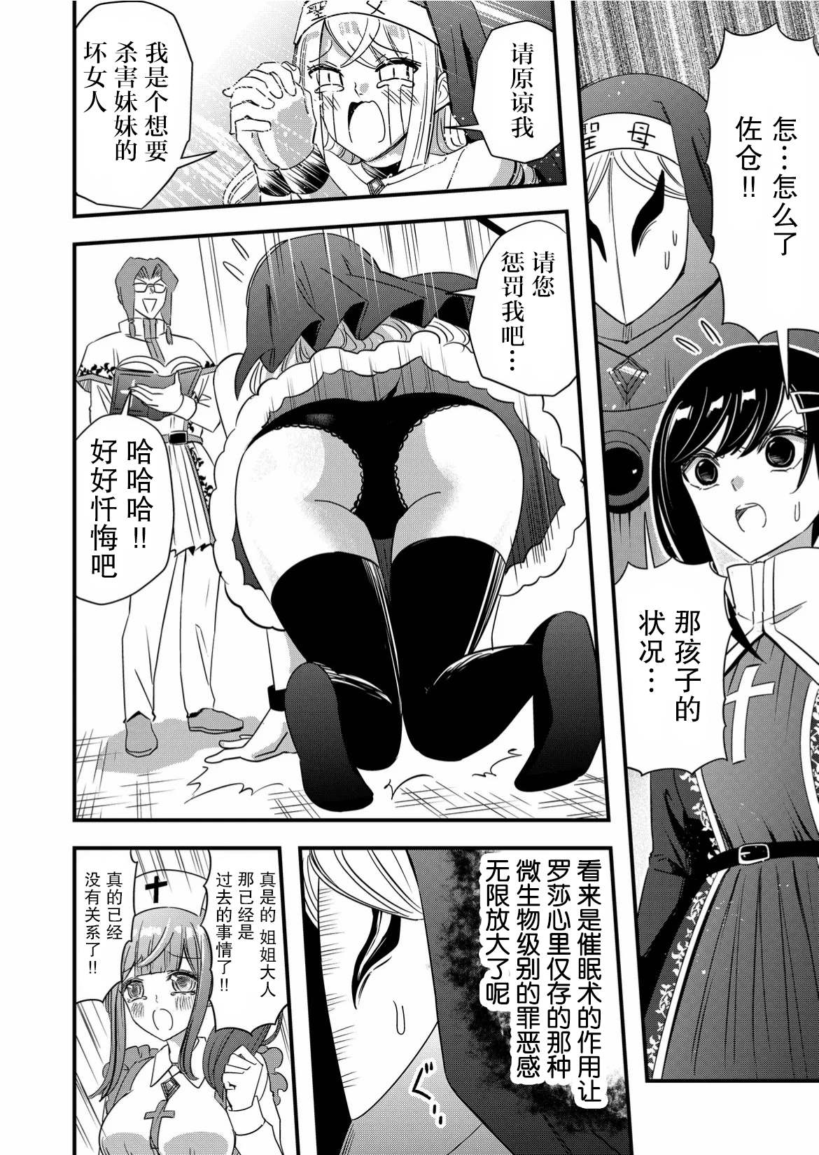 《女友被诅咒了不过很开心所以OK》漫画最新章节第46话免费下拉式在线观看章节第【6】张图片