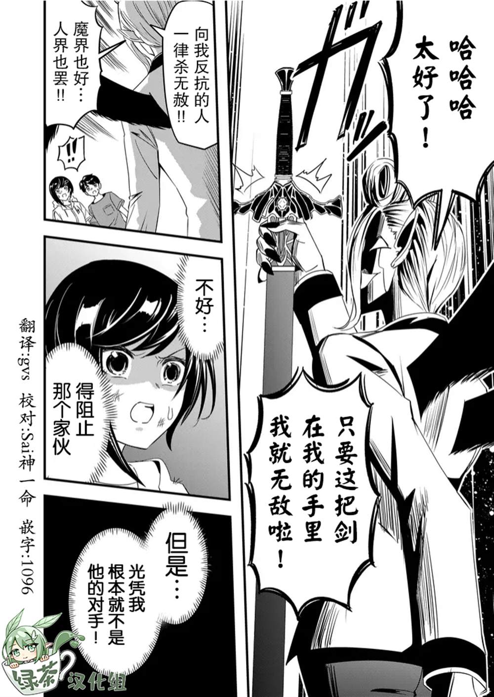 《女友被诅咒了不过很开心所以OK》漫画最新章节第36话免费下拉式在线观看章节第【18】张图片