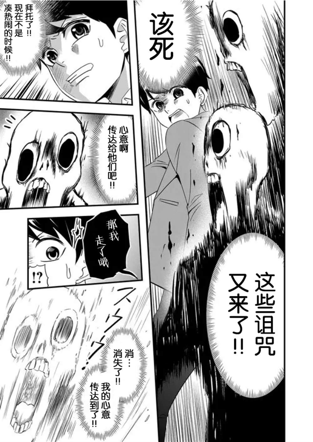 《女友被诅咒了不过很开心所以OK》漫画最新章节第26话免费下拉式在线观看章节第【14】张图片