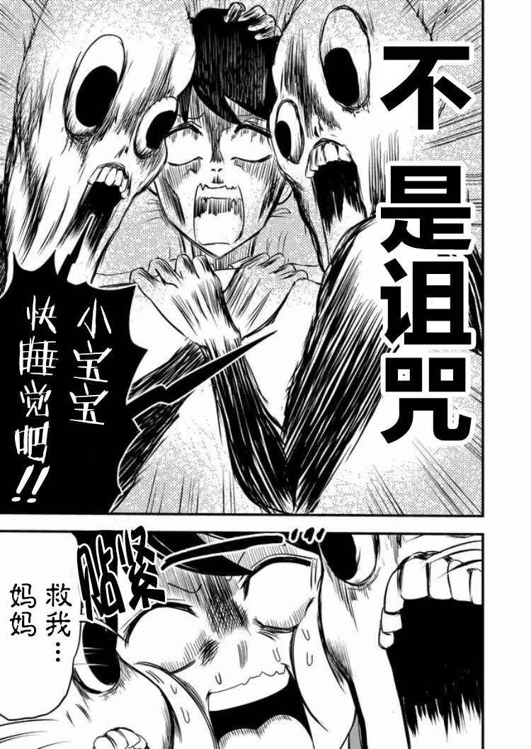 《女友被诅咒了不过很开心所以OK》漫画最新章节第18话免费下拉式在线观看章节第【9】张图片