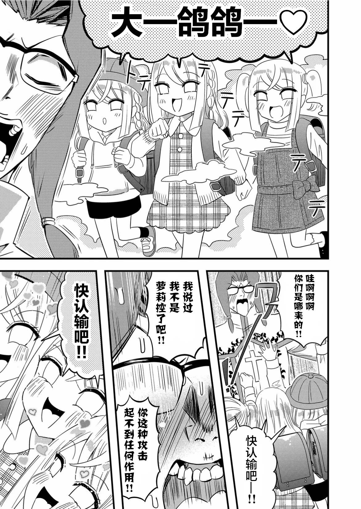 《女友被诅咒了不过很开心所以OK》漫画最新章节第46话免费下拉式在线观看章节第【11】张图片