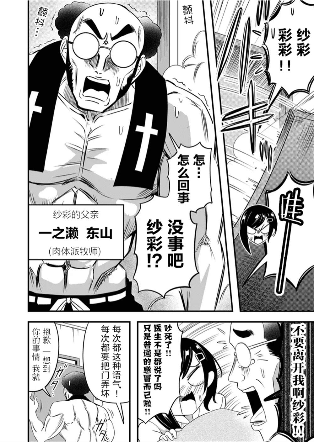 《女友被诅咒了不过很开心所以OK》漫画最新章节第35话免费下拉式在线观看章节第【2】张图片