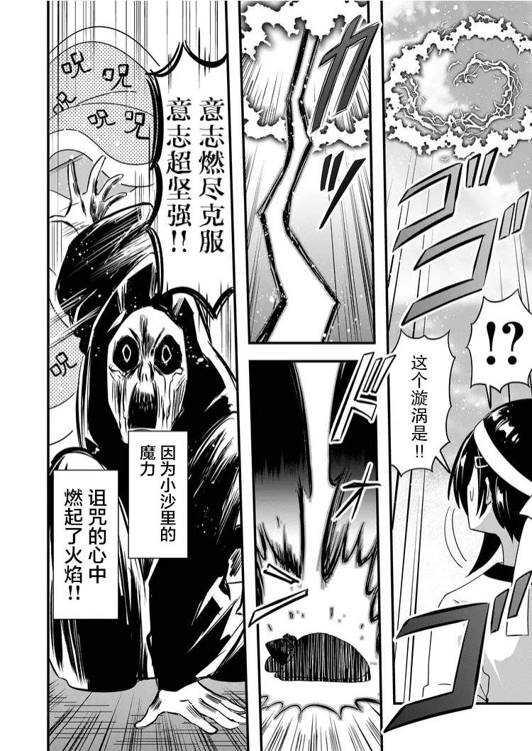 《女友被诅咒了不过很开心所以OK》漫画最新章节第40话免费下拉式在线观看章节第【12】张图片