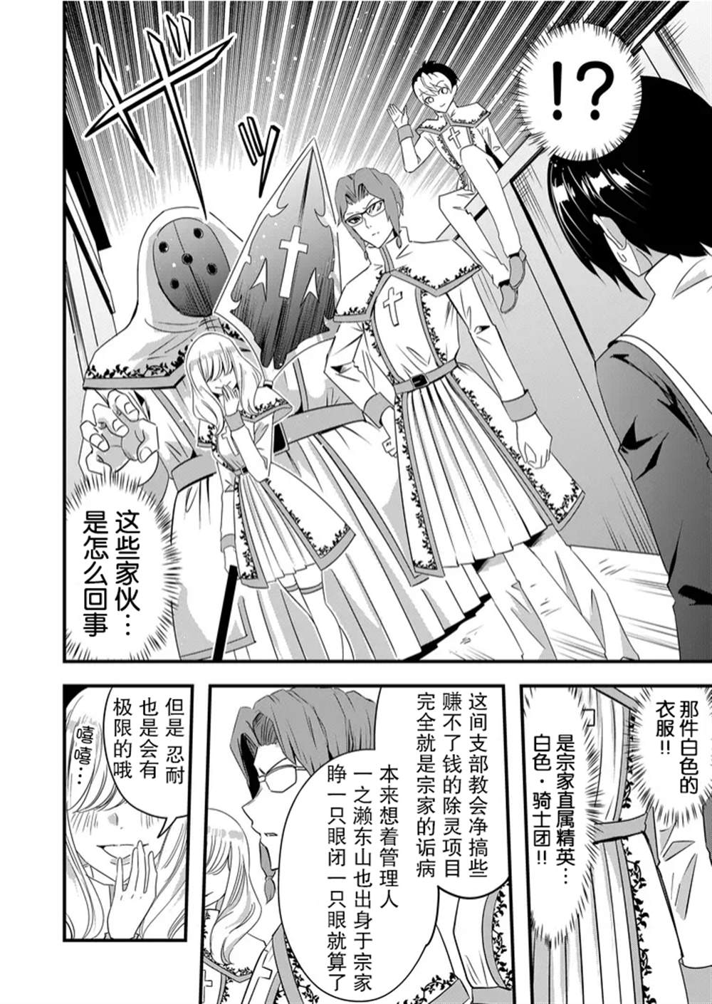 《女友被诅咒了不过很开心所以OK》漫画最新章节第43话免费下拉式在线观看章节第【6】张图片