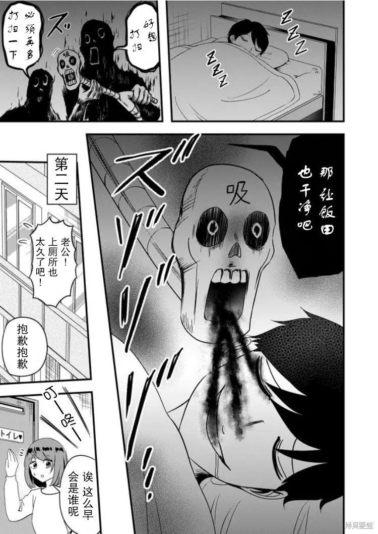 《女友被诅咒了不过很开心所以OK》漫画最新章节第32话免费下拉式在线观看章节第【15】张图片