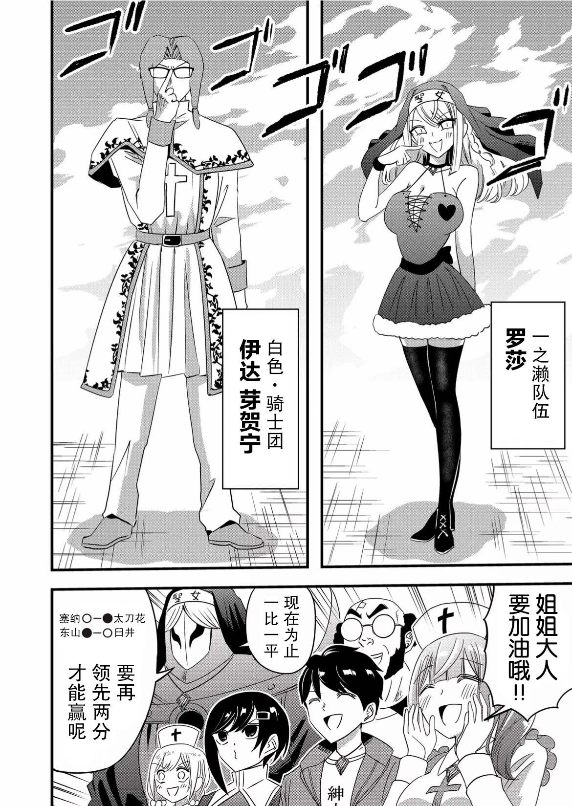 《女友被诅咒了不过很开心所以OK》漫画最新章节第45话免费下拉式在线观看章节第【16】张图片