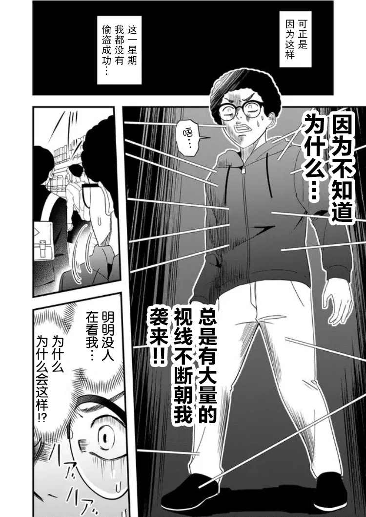 《女友被诅咒了不过很开心所以OK》漫画最新章节第25话免费下拉式在线观看章节第【8】张图片