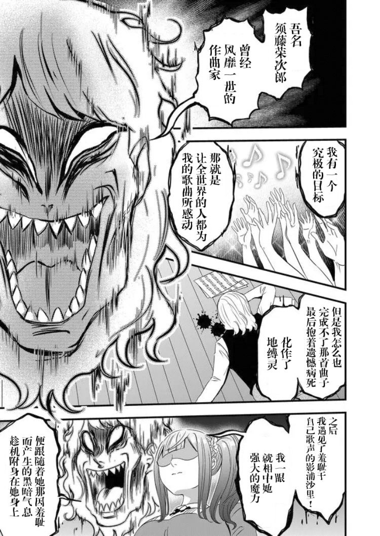 《女友被诅咒了不过很开心所以OK》漫画最新章节第22话免费下拉式在线观看章节第【5】张图片