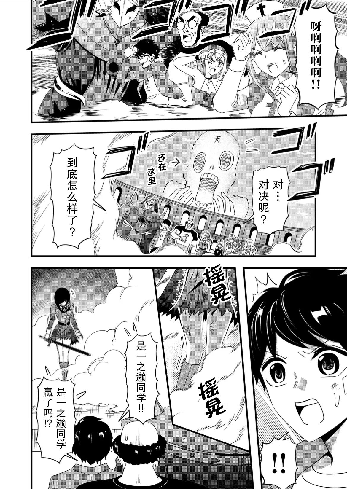 《女友被诅咒了不过很开心所以OK》漫画最新章节第50话免费下拉式在线观看章节第【2】张图片