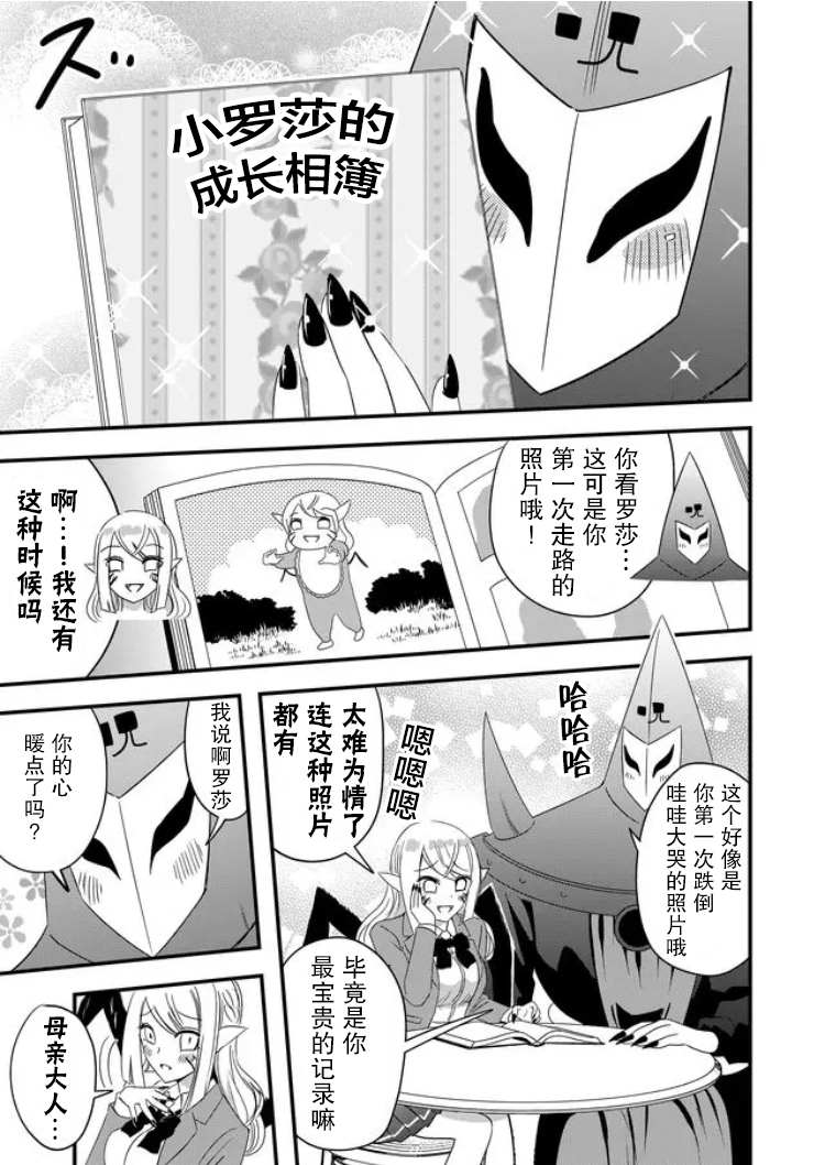 《女友被诅咒了不过很开心所以OK》漫画最新章节第29话免费下拉式在线观看章节第【11】张图片