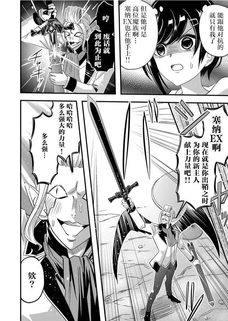 《女友被诅咒了不过很开心所以OK》漫画最新章节第37话免费下拉式在线观看章节第【2】张图片