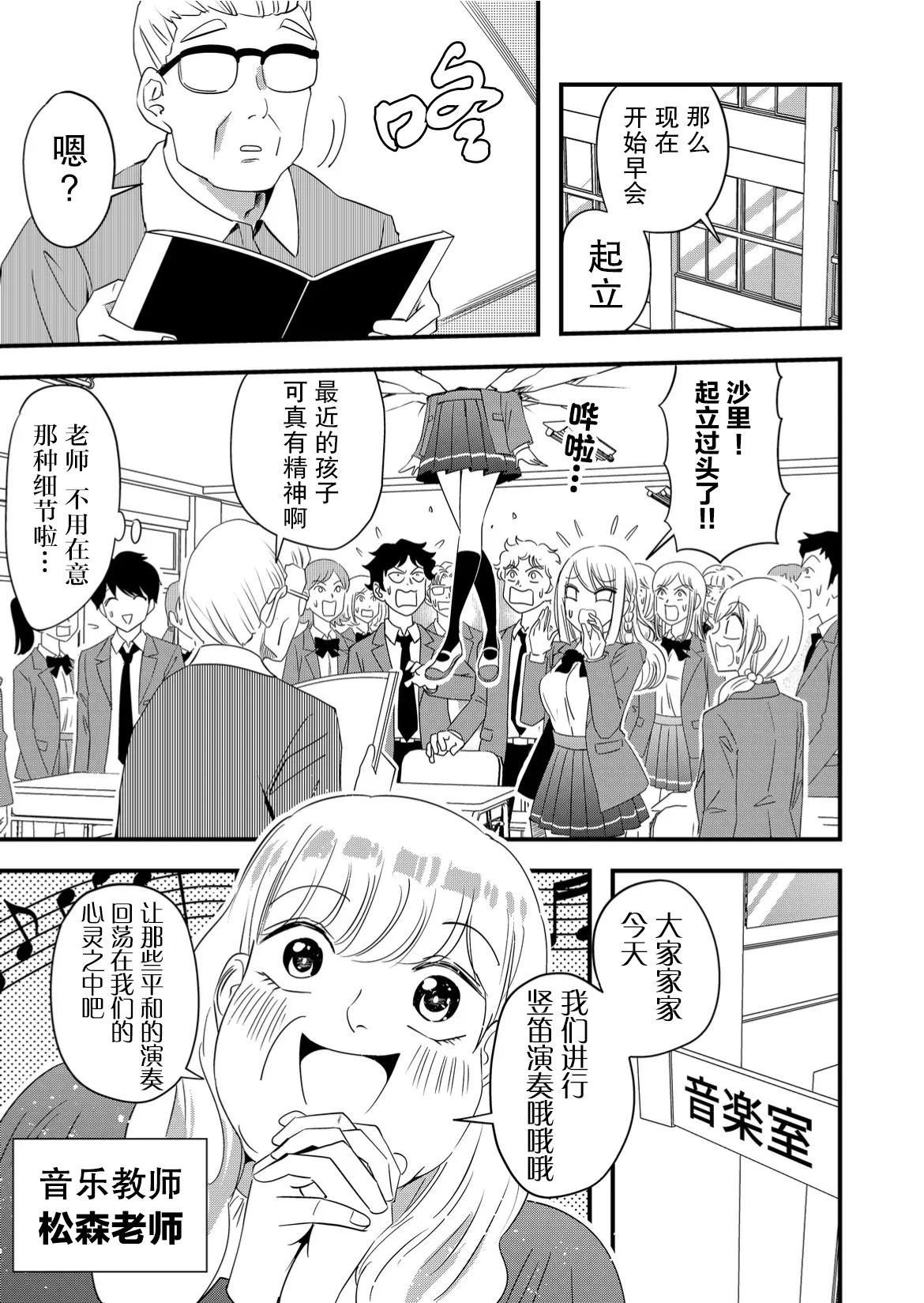 《女友被诅咒了不过很开心所以OK》漫画最新章节第52话免费下拉式在线观看章节第【7】张图片