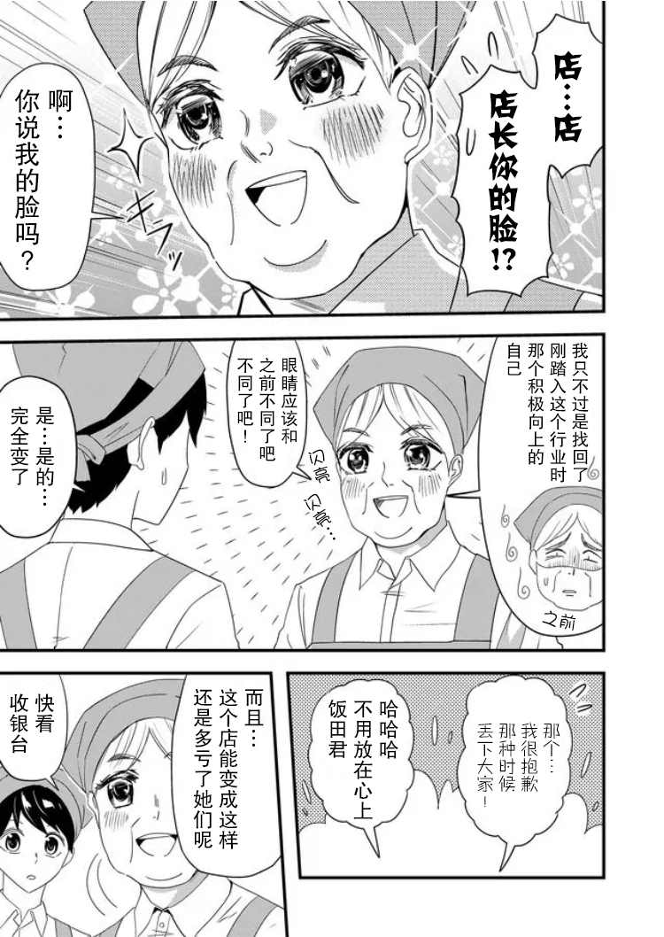 《女友被诅咒了不过很开心所以OK》漫画最新章节第25话免费下拉式在线观看章节第【3】张图片