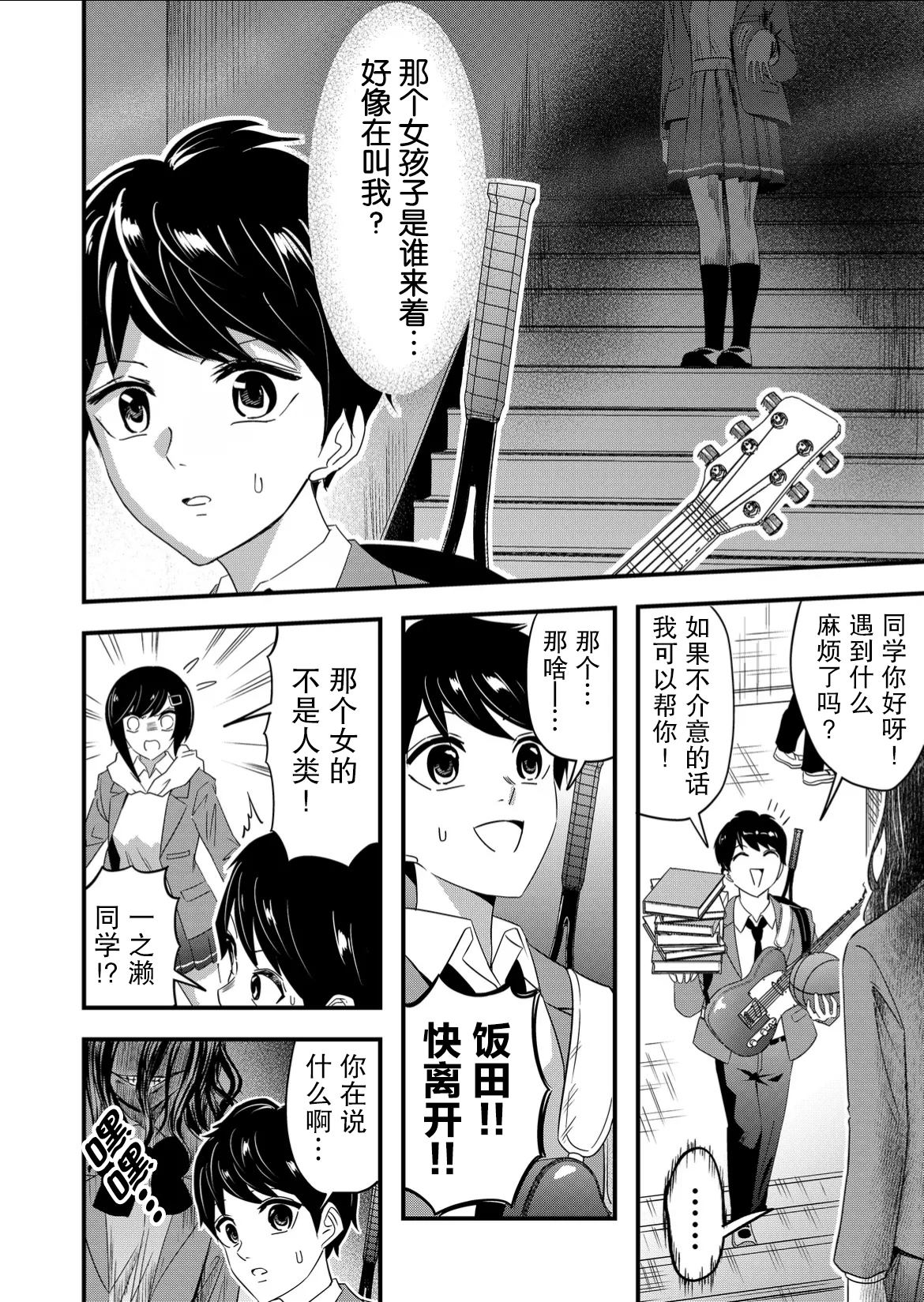 《女友被诅咒了不过很开心所以OK》漫画最新章节第51话免费下拉式在线观看章节第【4】张图片