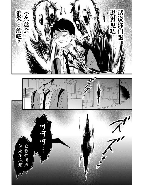 《女友被诅咒了不过很开心所以OK》漫画最新章节第2话免费下拉式在线观看章节第【16】张图片