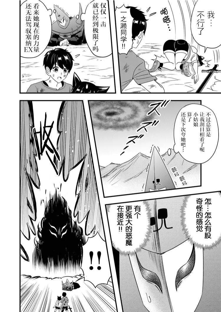 《女友被诅咒了不过很开心所以OK》漫画最新章节第37话免费下拉式在线观看章节第【12】张图片