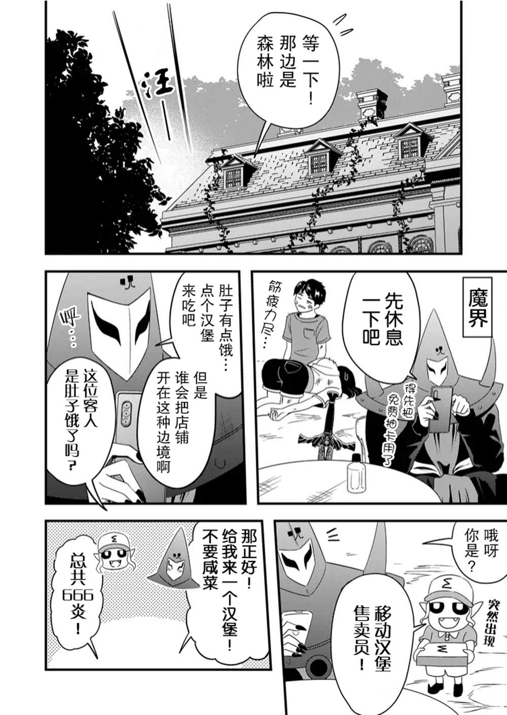 《女友被诅咒了不过很开心所以OK》漫画最新章节第36话免费下拉式在线观看章节第【14】张图片