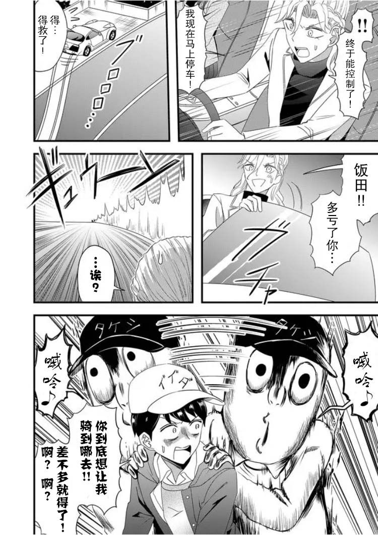 《女友被诅咒了不过很开心所以OK》漫画最新章节第17话免费下拉式在线观看章节第【14】张图片