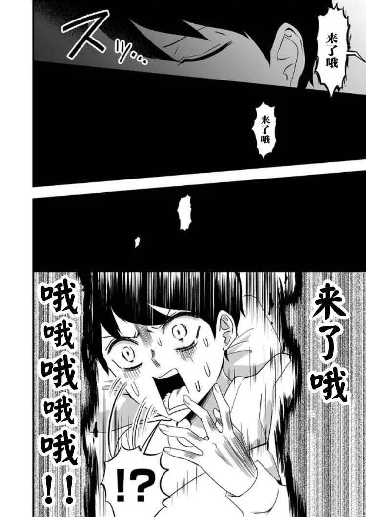 《女友被诅咒了不过很开心所以OK》漫画最新章节第15话免费下拉式在线观看章节第【12】张图片