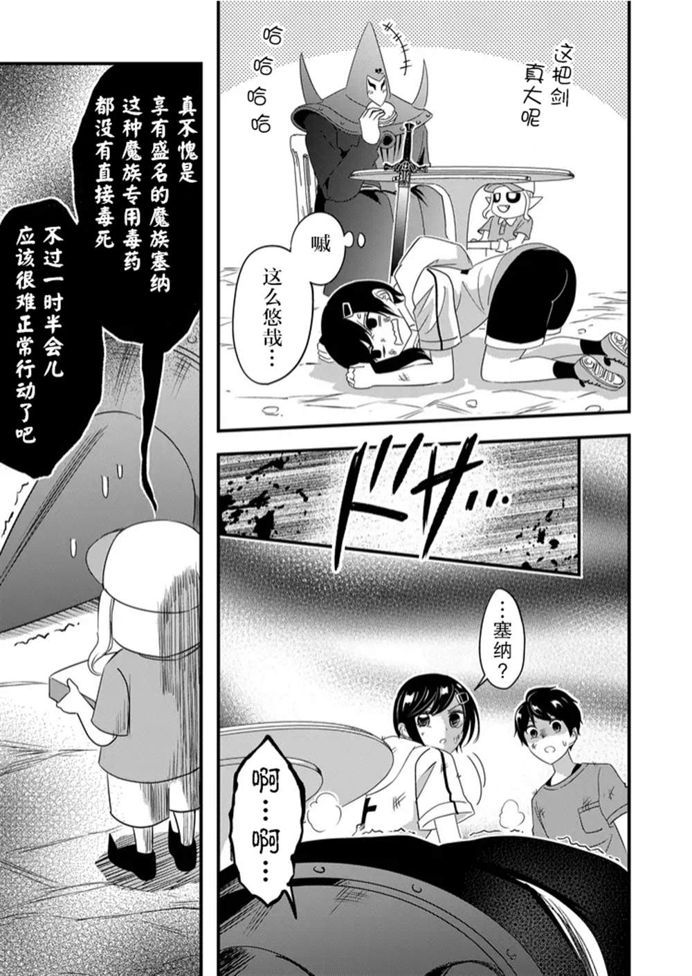 《女友被诅咒了不过很开心所以OK》漫画最新章节第36话免费下拉式在线观看章节第【15】张图片