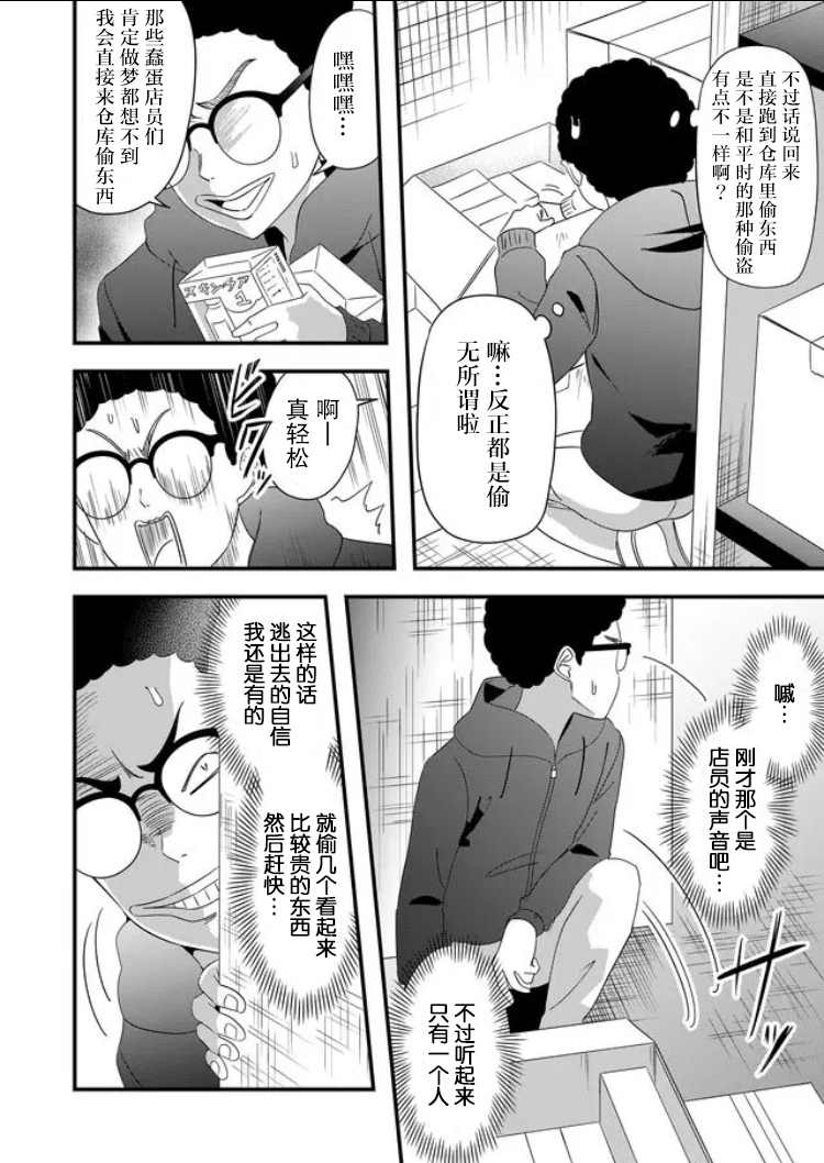 《女友被诅咒了不过很开心所以OK》漫画最新章节第25话免费下拉式在线观看章节第【12】张图片