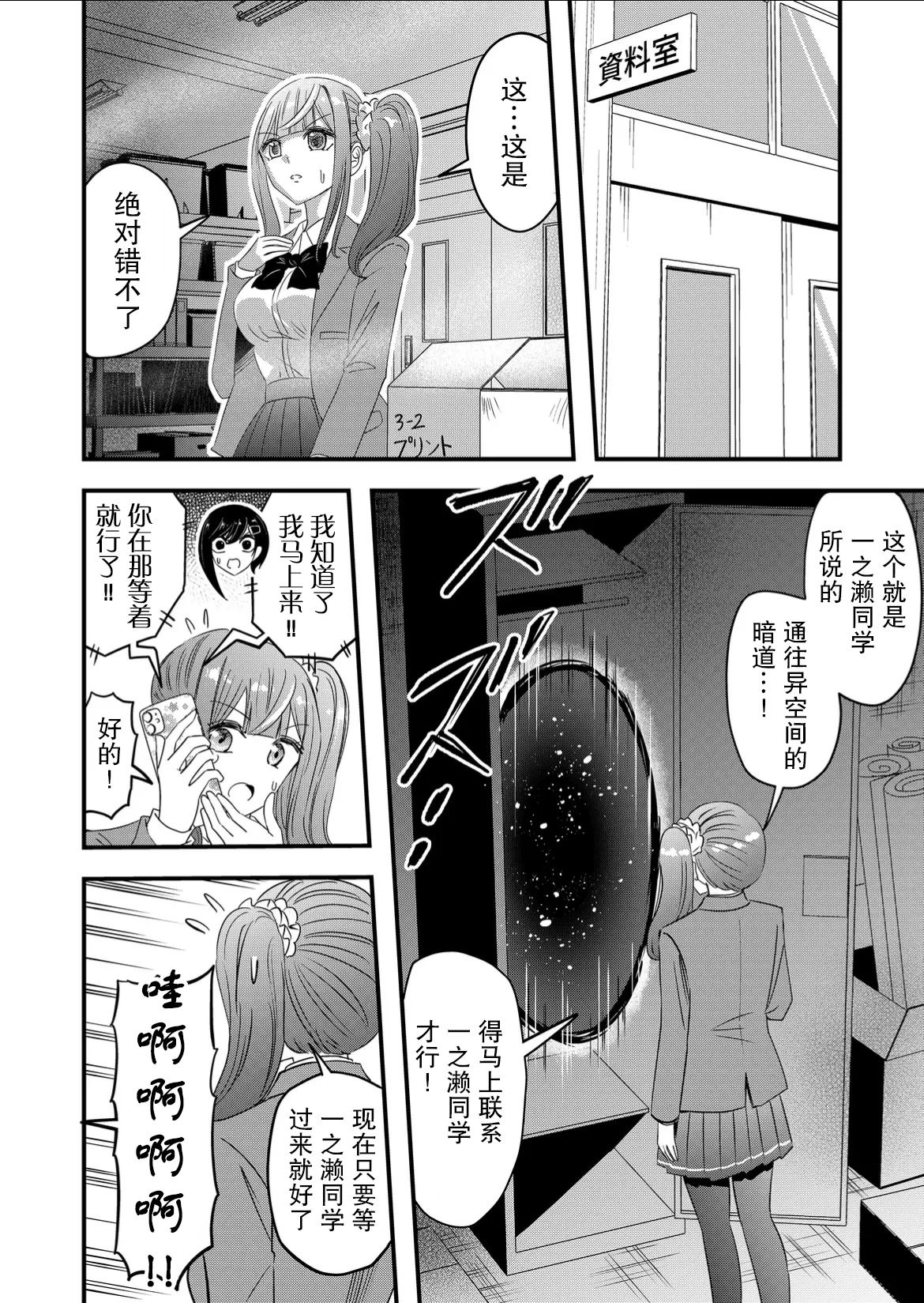 《女友被诅咒了不过很开心所以OK》漫画最新章节第51话免费下拉式在线观看章节第【8】张图片