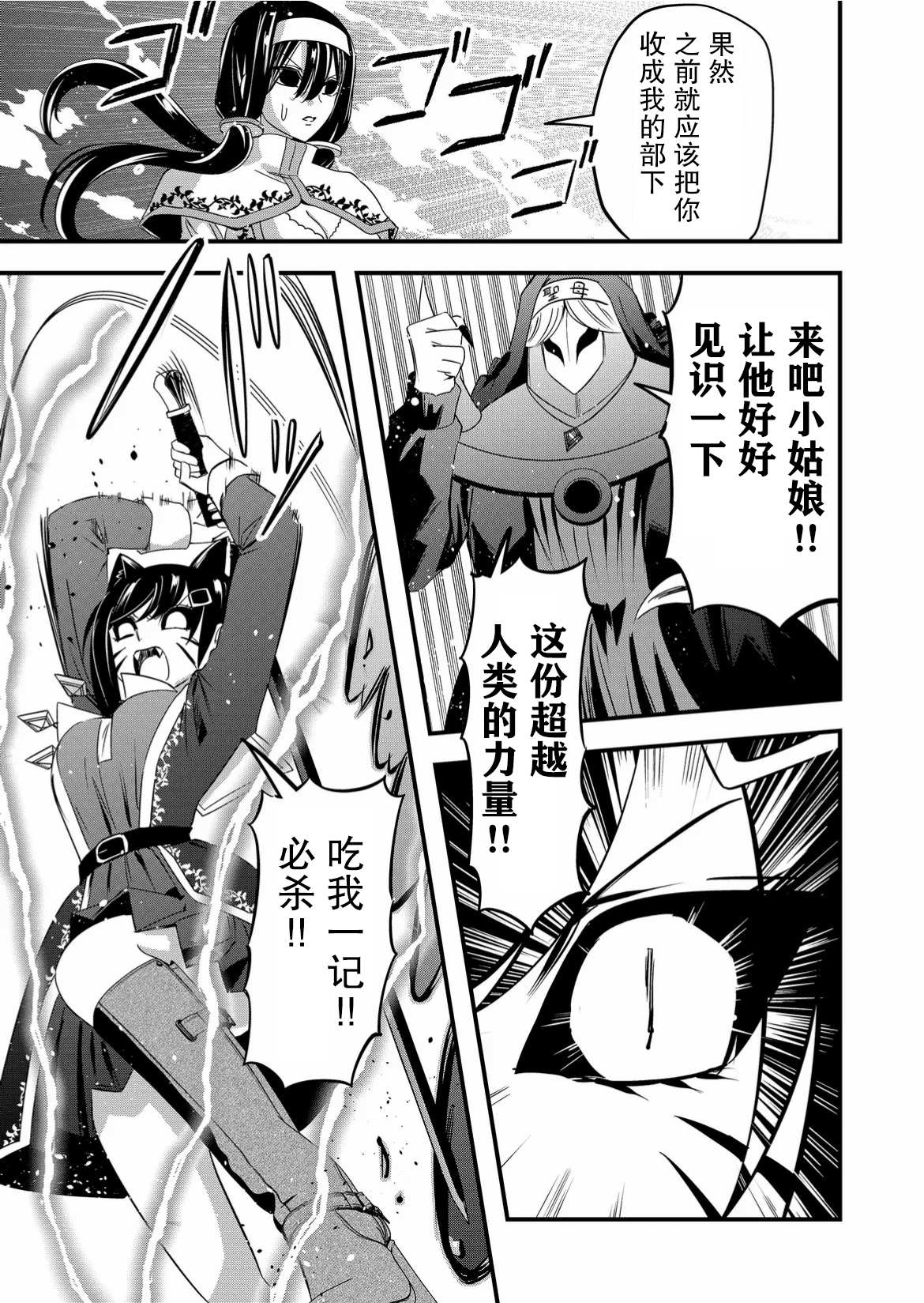 《女友被诅咒了不过很开心所以OK》漫画最新章节第48话免费下拉式在线观看章节第【15】张图片