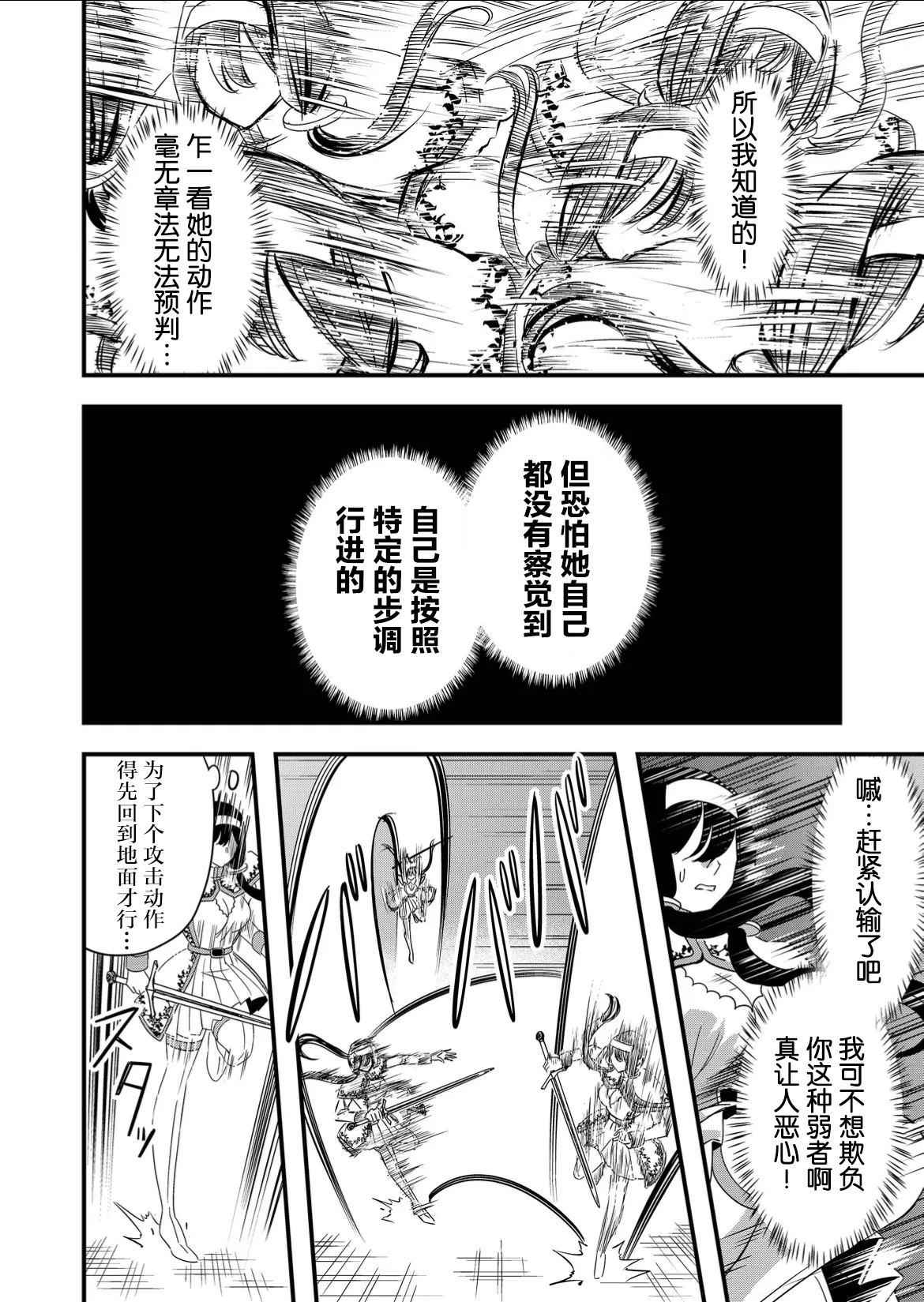 《女友被诅咒了不过很开心所以OK》漫画最新章节第49话免费下拉式在线观看章节第【16】张图片