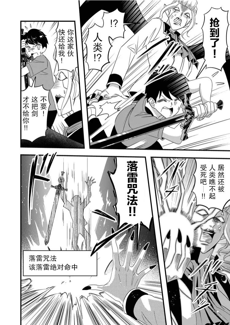 《女友被诅咒了不过很开心所以OK》漫画最新章节第37话免费下拉式在线观看章节第【4】张图片