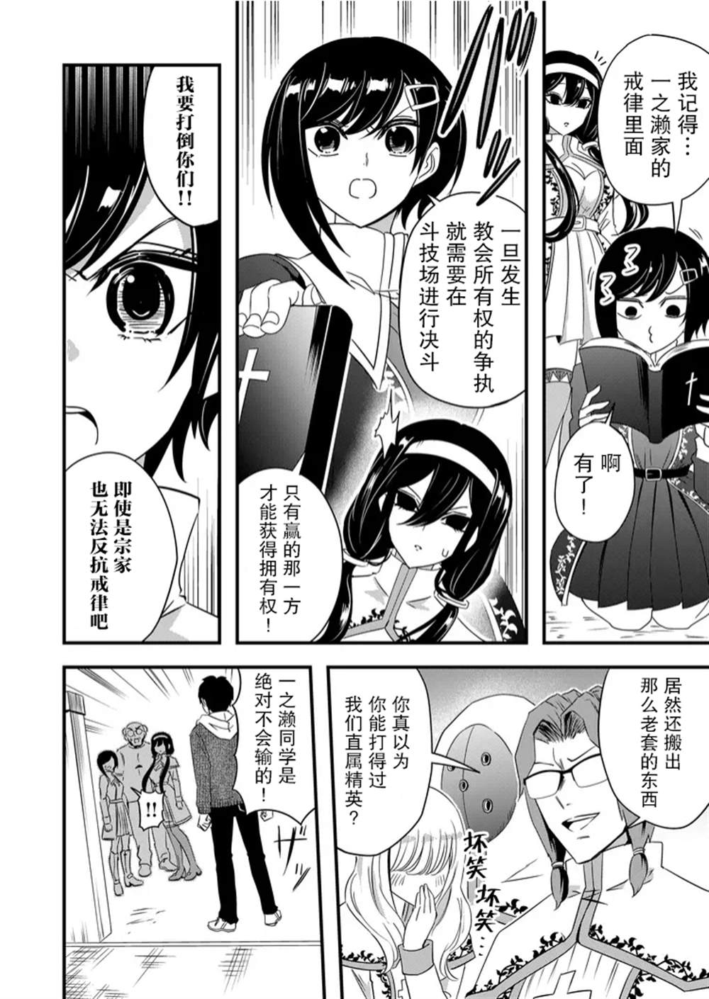 《女友被诅咒了不过很开心所以OK》漫画最新章节第43话免费下拉式在线观看章节第【12】张图片