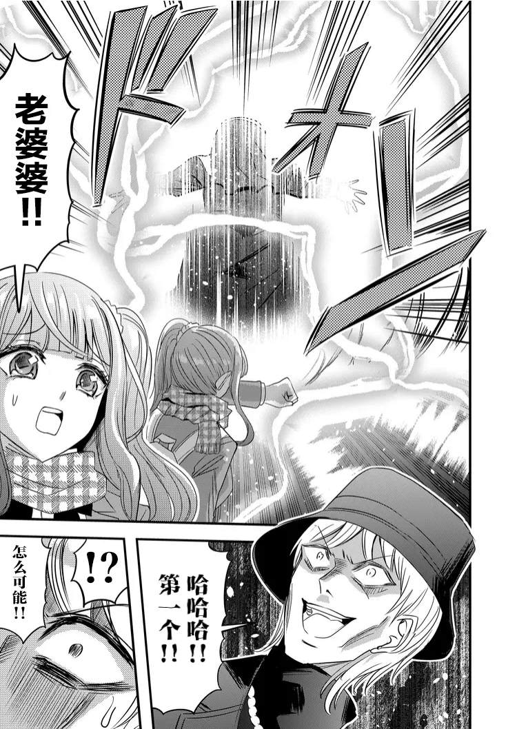 《女友被诅咒了不过很开心所以OK》漫画最新章节第41话免费下拉式在线观看章节第【15】张图片